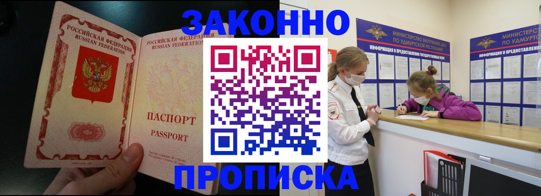 временная регистрация адрес в Рыбинске