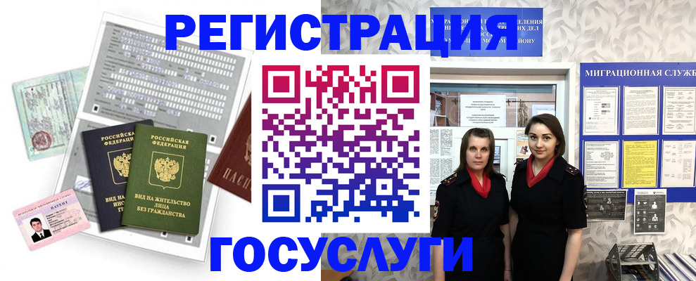 прописка штамп в Рыбинске