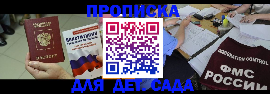 временная регистрация законно в Рыбинске
