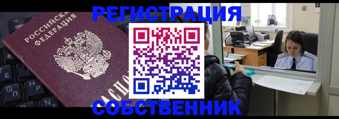 прописка поиск в Рыбинске