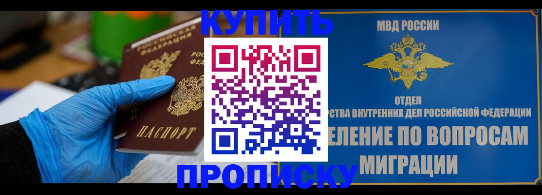 прописка паспорт в Рыбинске