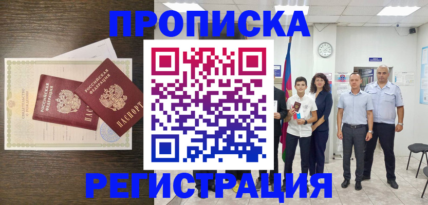 временная регистрация госуслуги в Рыбинске