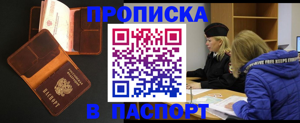 временная регистрация законно в Рыбинске