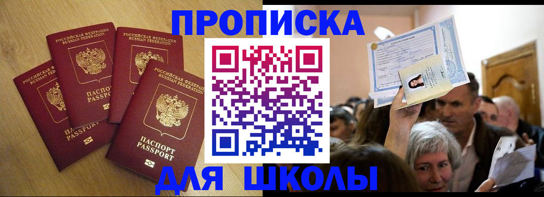 прописка в квартире в Рыбинске